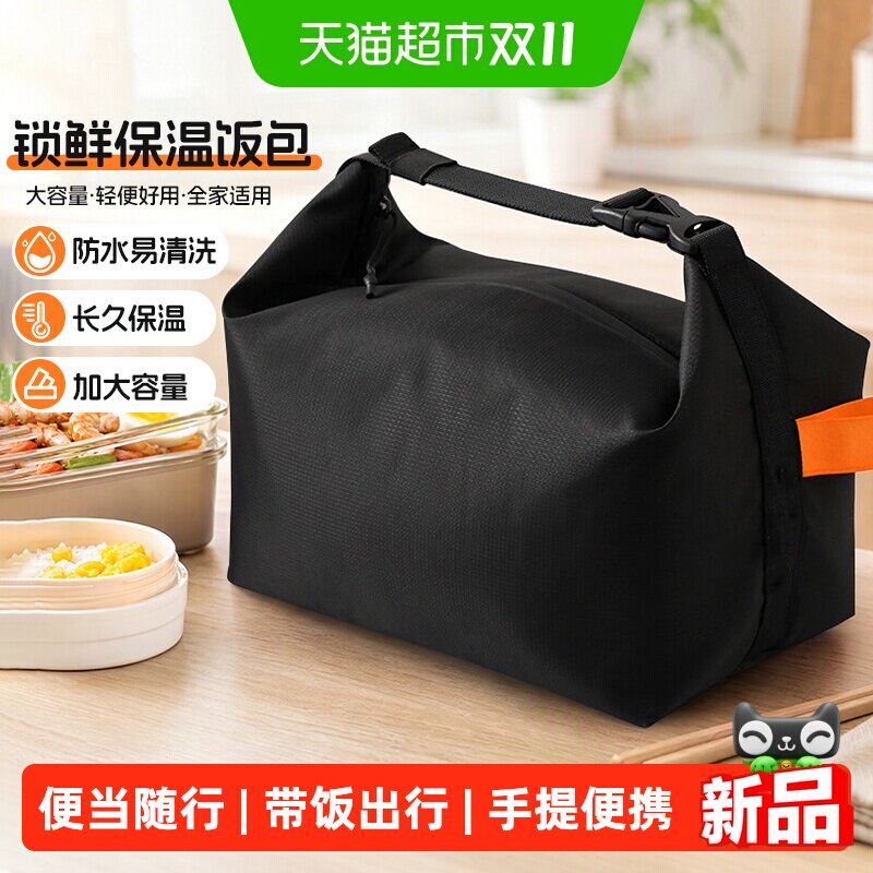 千屿保温袋学生手提饭盒包带饭上班族大容量户外防水冷藏便当袋子