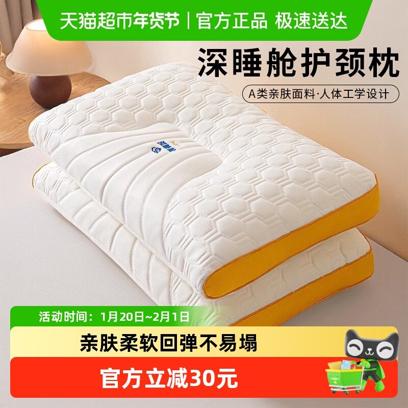 猫人乳胶枕头护颈椎枕芯助睡眠天然橡胶成人枕芯宿舍学生租房专用,床上用品,乳胶枕,淘宝优惠券,粉丝福利购,淘宝优惠卷