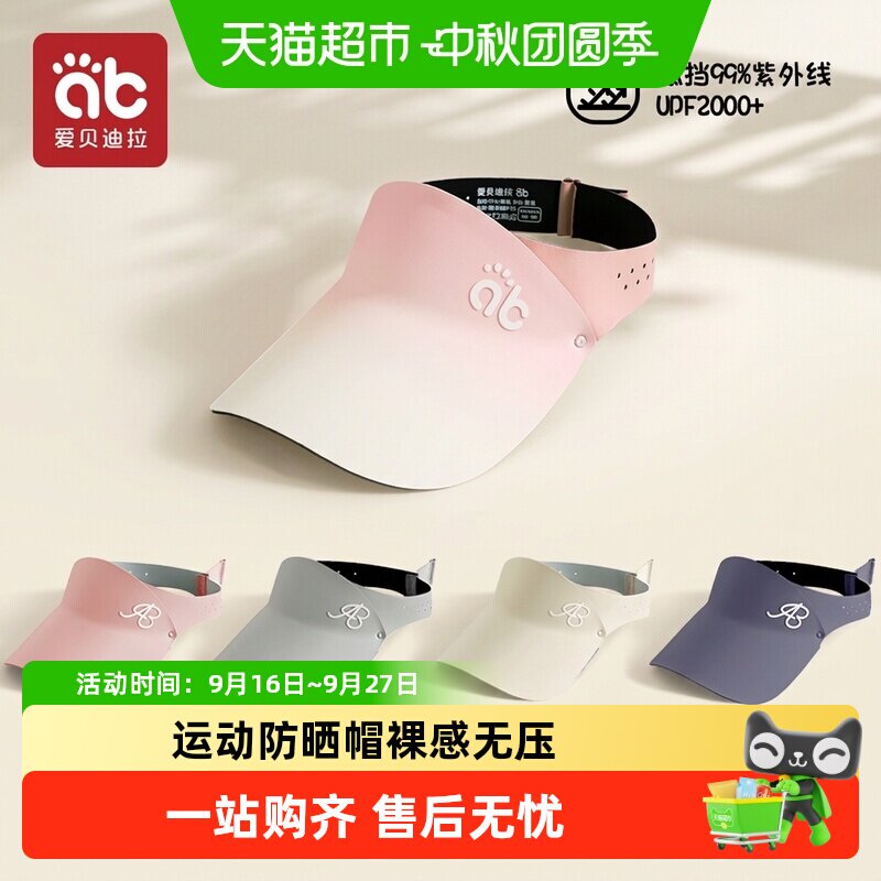 爱贝迪拉儿童鸭舌帽清爽不捂汗图片