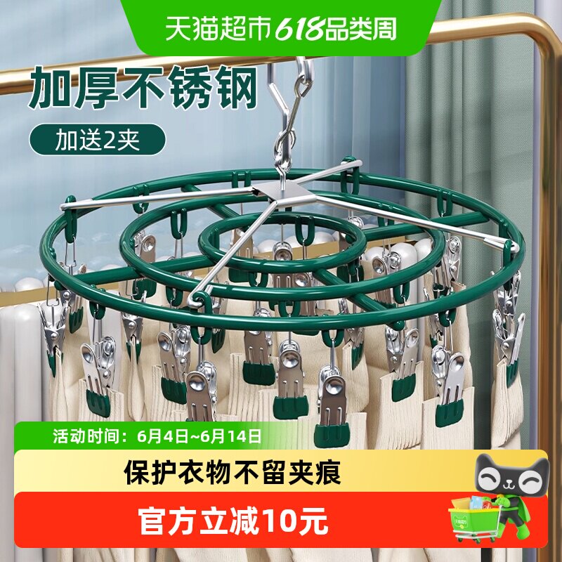 包邮优勤不锈钢袜子晾衣架多夹子防风挂袜子架多功能内衣裤晒袜子