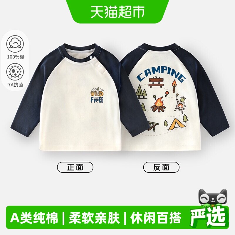 婴蓓依a类纯棉儿童长袖T恤打底衫图片