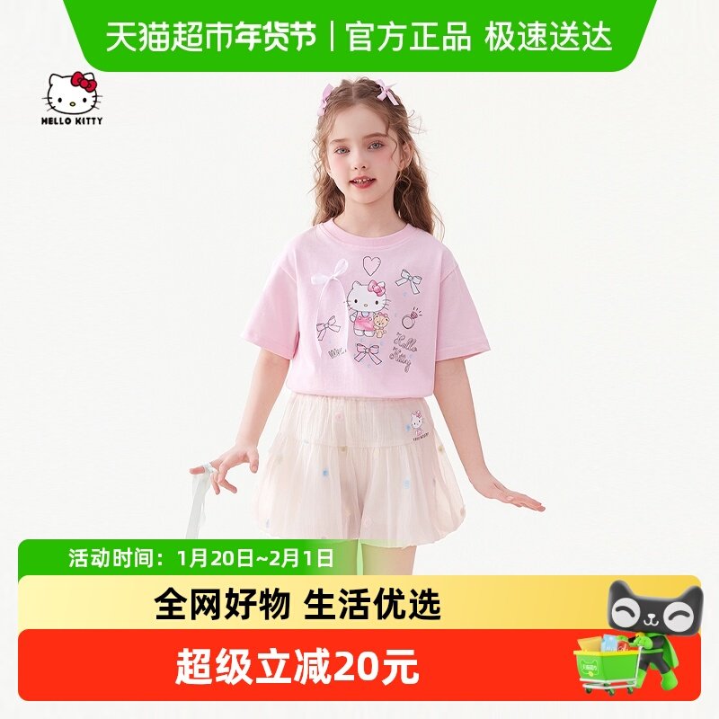HelloKitty女童套装夏季2025新款儿童宝宝薄款中大童短袖T恤短裤,童装/婴儿装/亲子装,套装,淘宝优惠券,粉丝福利购,淘宝优惠卷