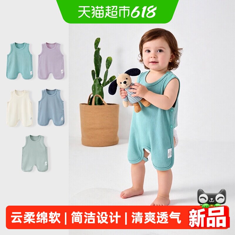 彩婴房防着凉护肚围幼儿服装