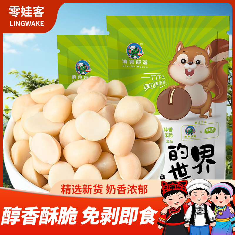 无干燥剂夏威夷果仁净重500g奶香原味烘培新货零食夏威夷坚果250g