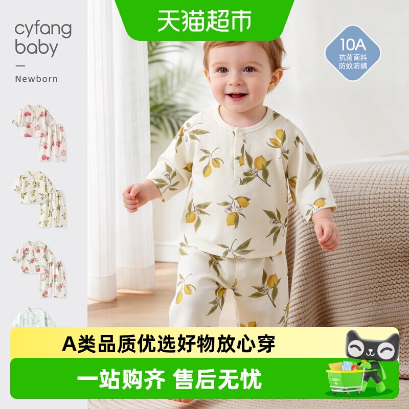 彩婴房分体夏婴儿服薄款纱布套装