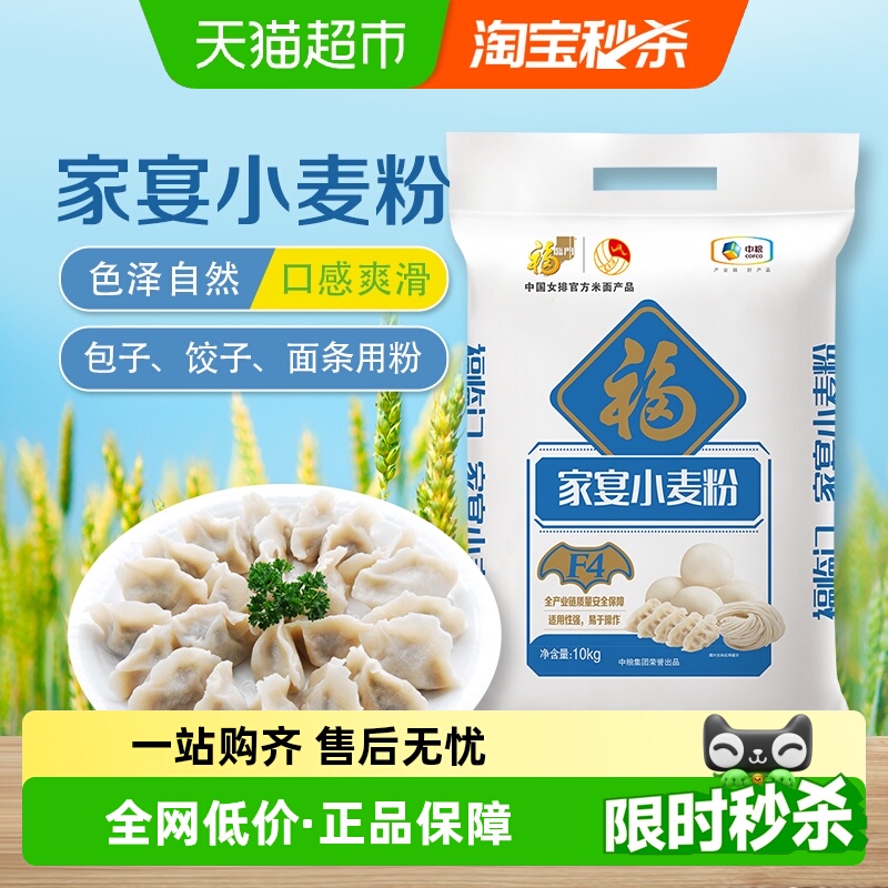 福临门家宴小麦粉面粉