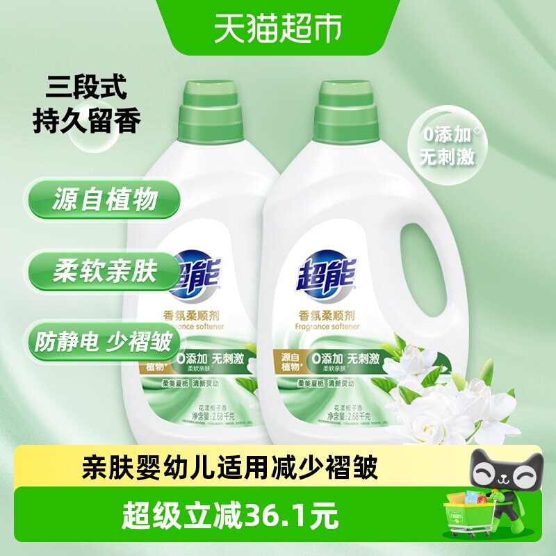 超能花漾栀子柔顺剂去皱柔软图片