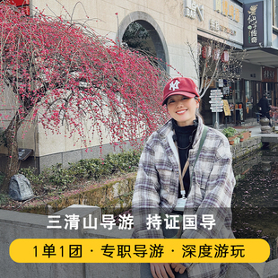 三清山导游服务三清山景区讲解三清山向导三清山讲解