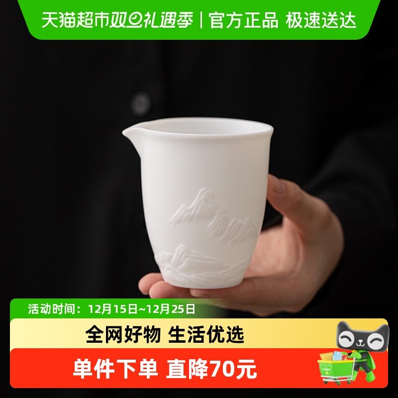 苏氏陶瓷素烧冰种薄胎公道杯