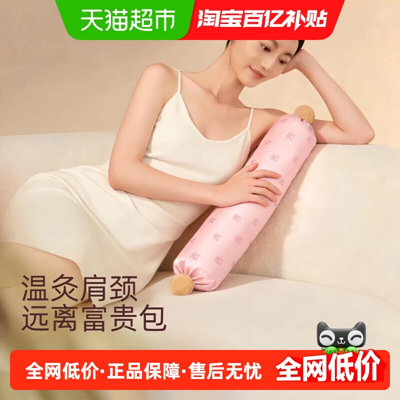 元气达人颈椎枕头护颈椎助睡眠鹅梨合香枕圆柱护颈枕热敷加热枕头