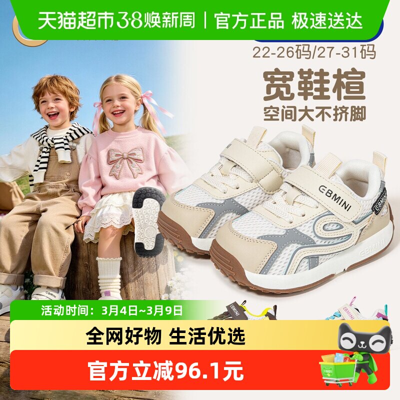 Ӣ�������ͯ�˶�Ь����2026�������͸������Ь������С������Ь