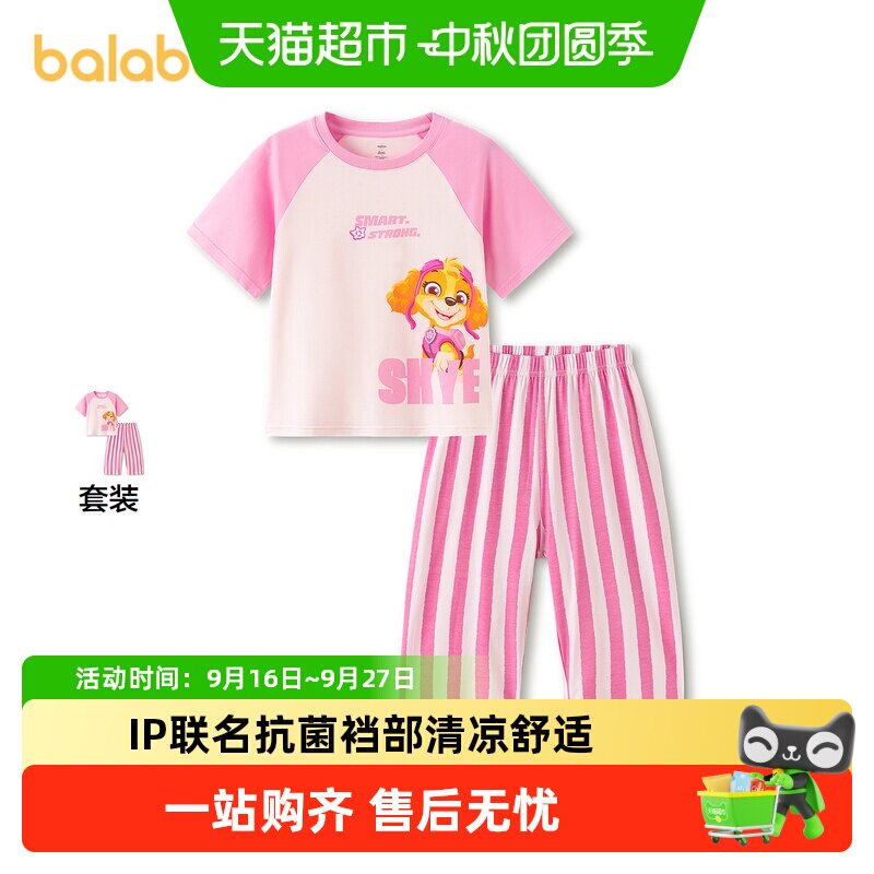 巴拉巴拉汪汪队IP商场同款家居服