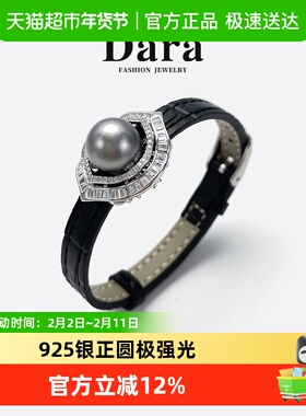 DARA戴拉海水珍珠手链正圆极强光大溪地铂金灰手镯高级感生日礼物