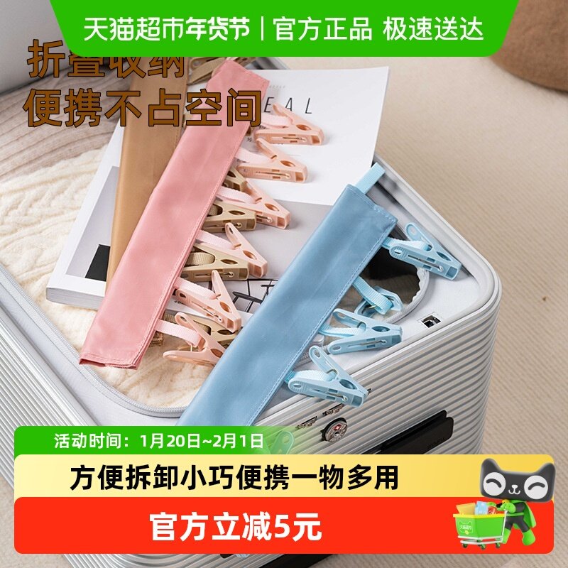 便携衣架旅行布艺折叠出差晾衣神器宿舍家用夹子小巧无痕衣夹挂衣,收纳整理,塑料衣架,淘宝优惠券,粉丝福利购,淘宝优惠卷