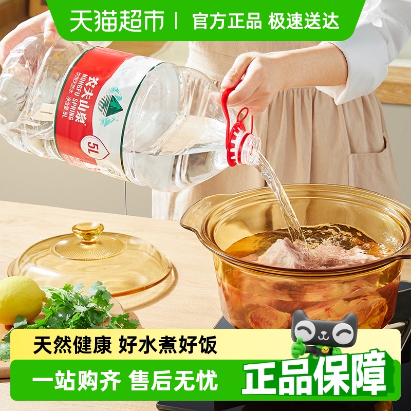 【查看详情更优惠】包邮农夫山泉饮用天然水塑膜箱随机发