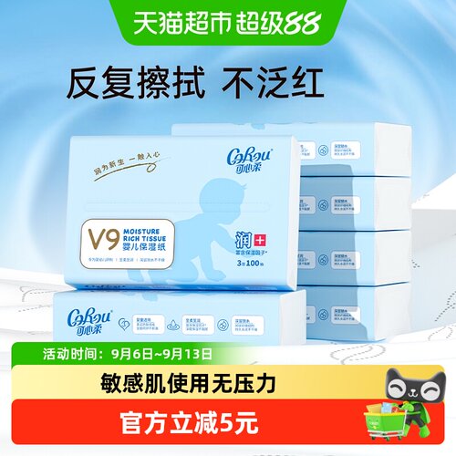 可心柔幼儿云柔巾100抽×6包