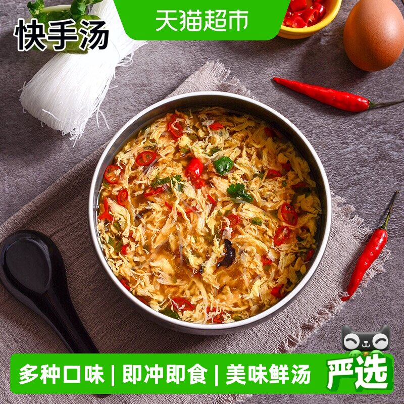 苏伯全家福蔬菜蛋花芙蓉紫菜汤料包袋装即冲即食多种口味真空冻干