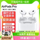 USB 配MagSafe充电盒 2代 苹果AirPods 无线蓝牙耳机JV3 Pro