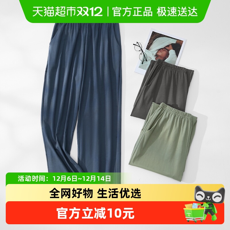 芬腾男士春秋纯棉休闲睡裤