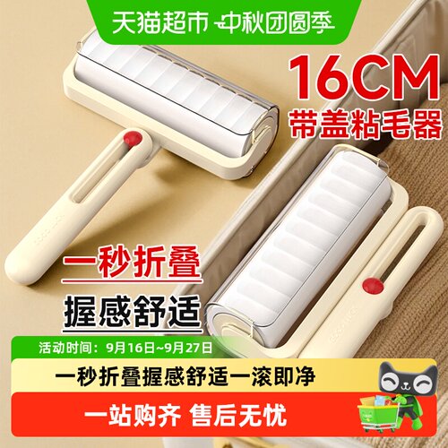 倍想可折叠粘毛器一滚即净