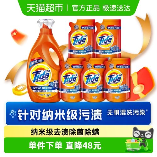 汰渍去渍洗衣液2kg+450gx5