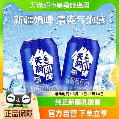 天润非啤酒乳酸菌饮料300ml×2罐