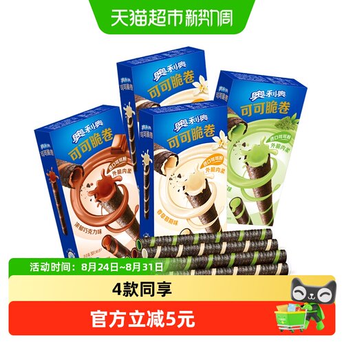 奥利奥巧克力卷