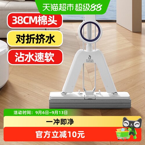 宝家洁对折式海绵拖把家用一拖净