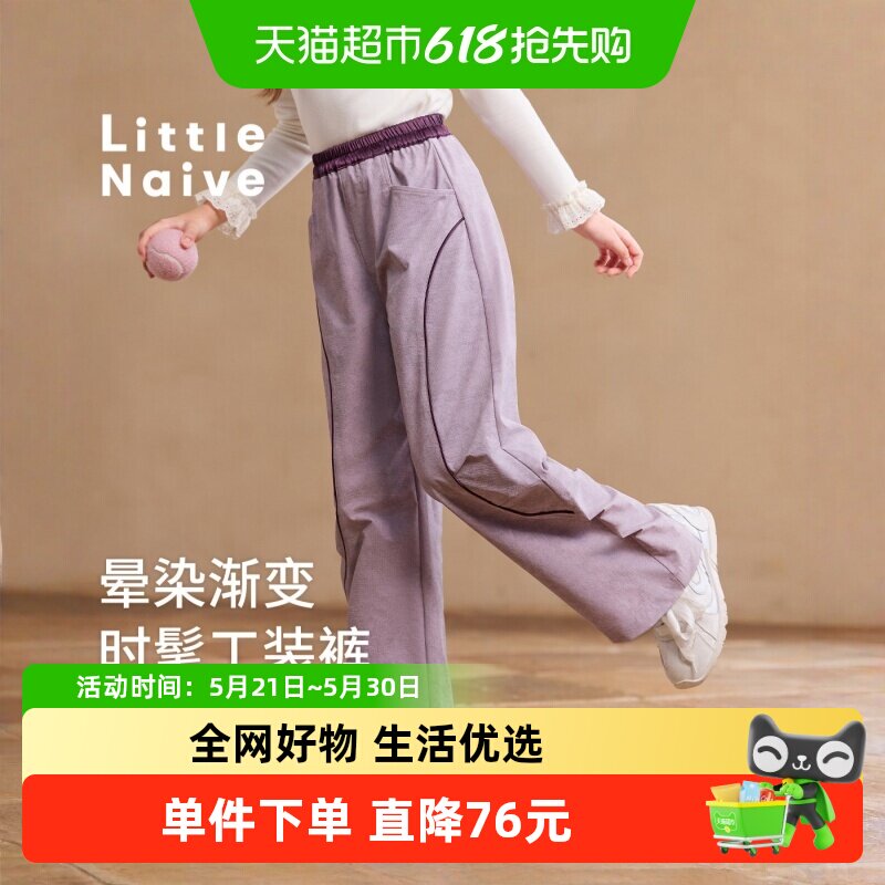 Little Naive女童休闲裤春季款撞色弧形压褶运动裤儿童宽松工装裤