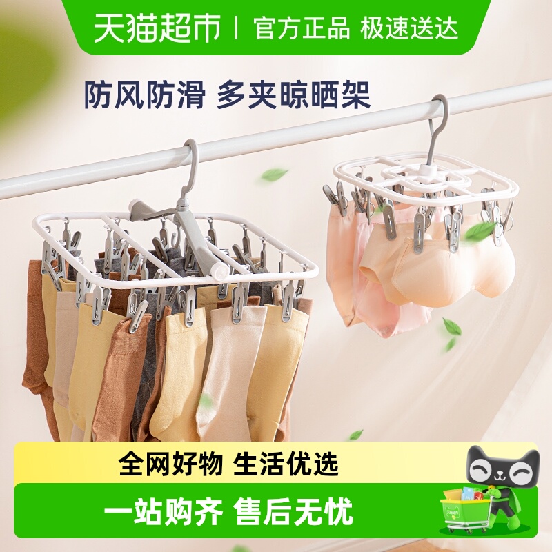 太力多功能防风多夹子折叠晾衣架