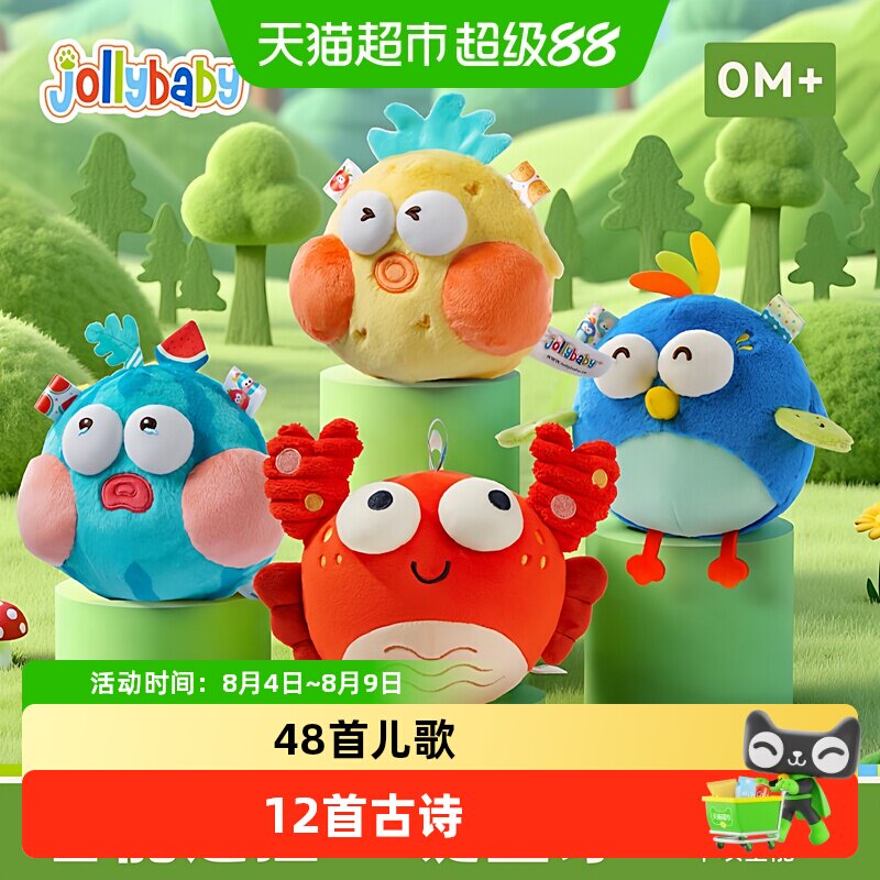 jollybaby早教跳跳球益智玩具