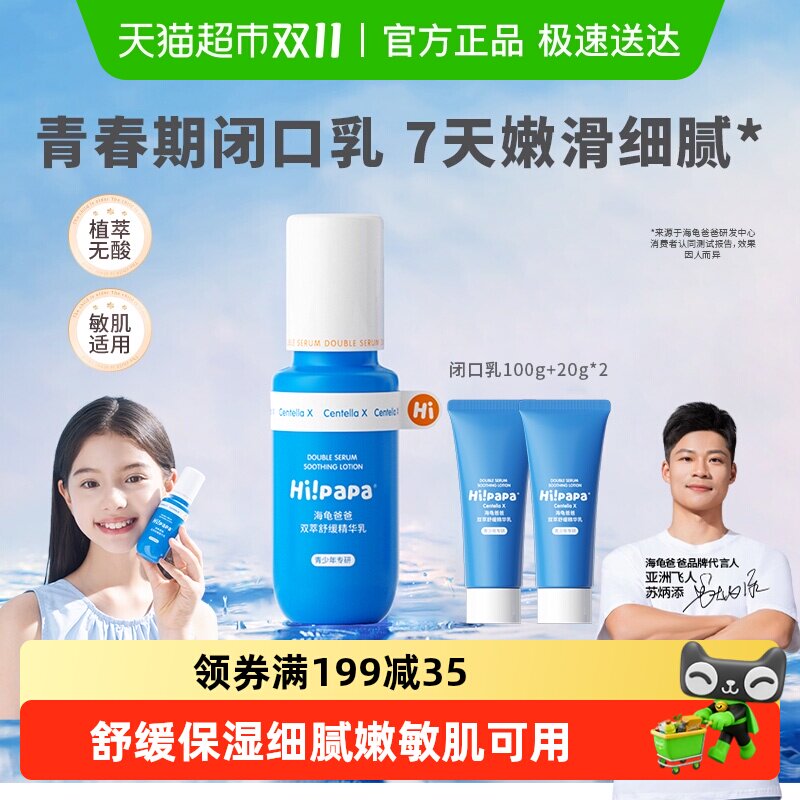 ����ְ�������ˮ�黤��Ʒ��װ���ഺ��Ů�������滺��ˮ��ʪ��Һ