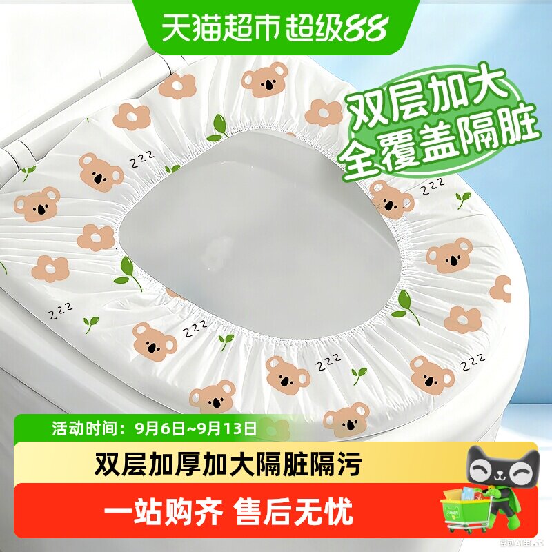 骏日双层加厚一次性马桶套图片
