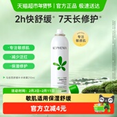 马齿苋喷雾舒缓修护爽肤水秋冬补水保湿 爆款 敏肌维稳减少泛红