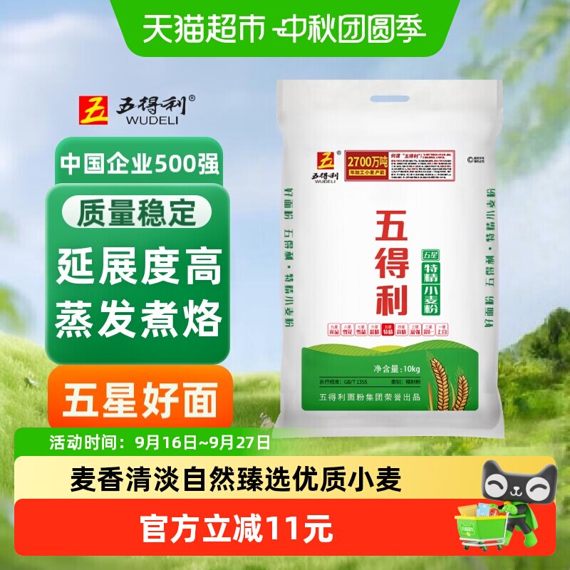五得利特精中筋家用面粉图片