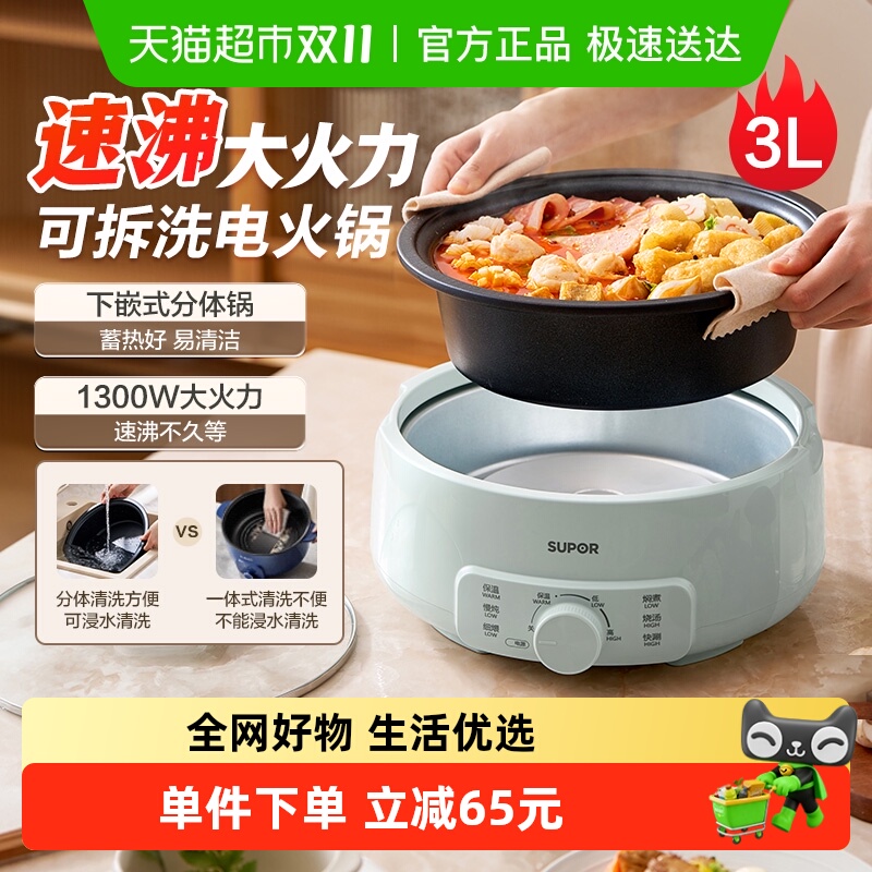 SUPOR/苏泊尔全能一体电煮锅