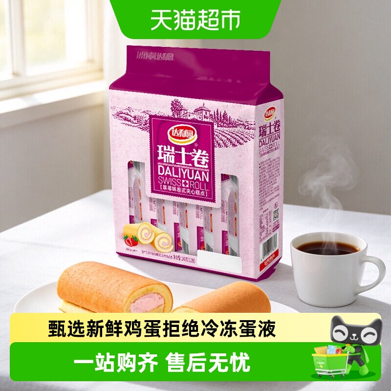 达利园糕点草莓味瑞士卷袋装休闲零食营养早餐蛋糕面包吐司点心 - 实物图