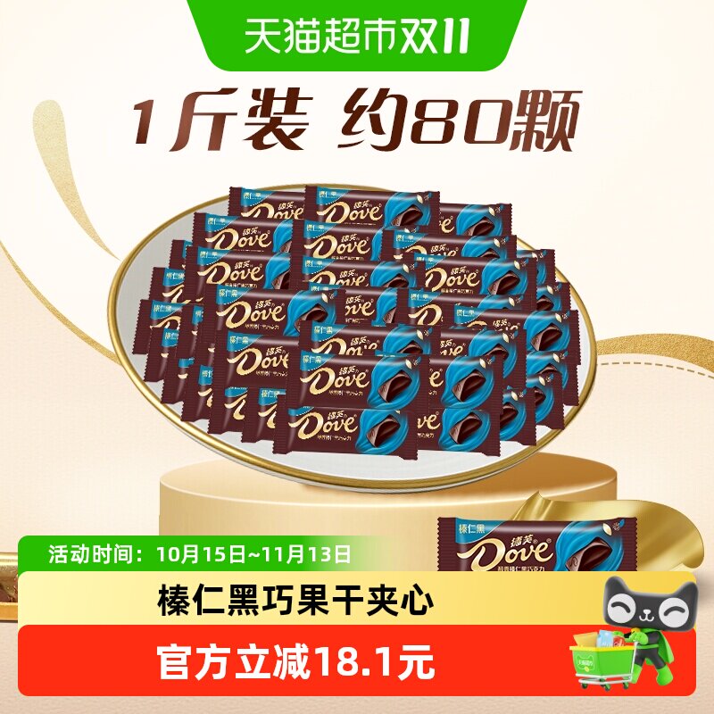 德芙榛仁夹心黑巧克力6g散糖500g*1袋小零食婚庆喜糖果伴手礼物