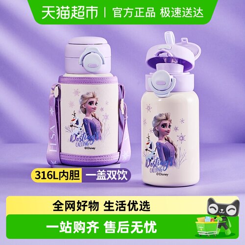 迪士尼儿童吸管保温杯