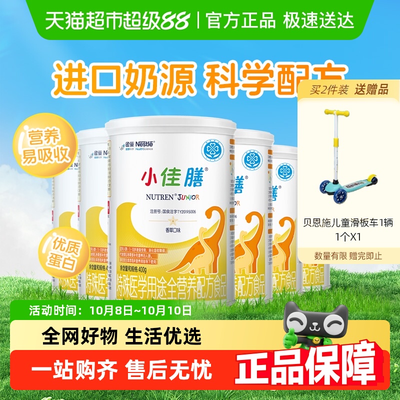 雀巢小佳膳配方粉进口挑食配方粉400g×6罐