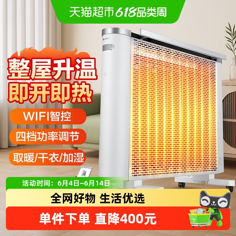 格力大功率电热膜WiFi控制电暖器客厅家用立式取暖器 NDYQ-X6025B