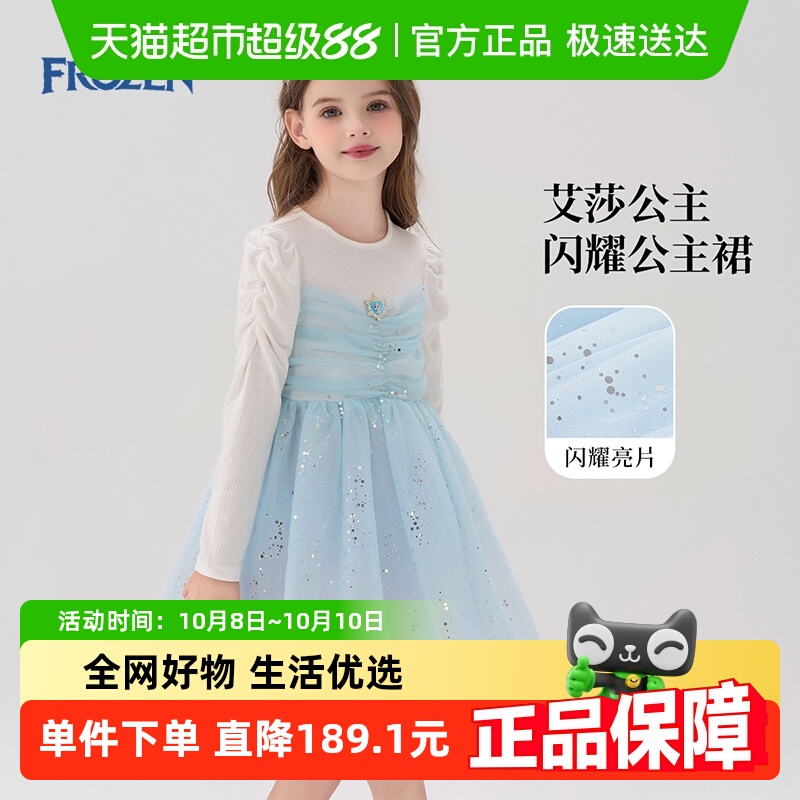 Disney/迪士尼女童长袖连衣裙