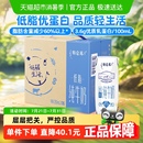 特侖蘇低脂營養(yǎng)早餐純牛奶低脂健康醇正營養(yǎng)優(yōu)質蛋白