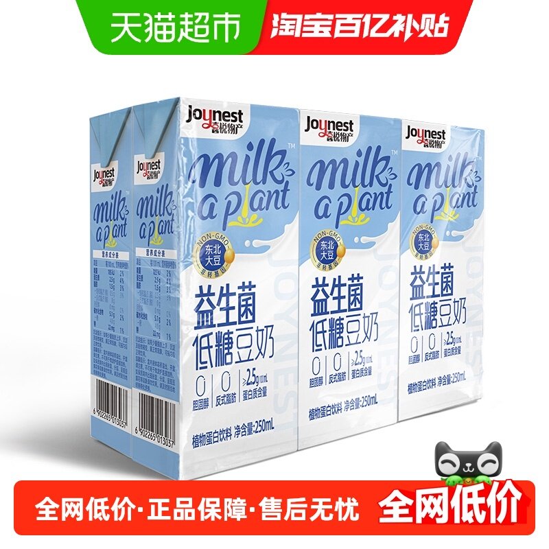 海天益生菌低糖豆奶250mL*6非转基因植物蛋白饮料营养早餐奶,粮油调味/速食/干货/烘焙,地域特色/特产类调味品,淘宝优惠券,粉丝福利购,淘宝优惠卷