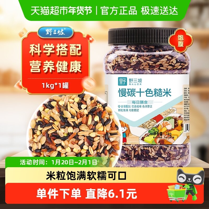 野三坡七色糙米十色糙米一年一季新米不抛光无染色易煮软糯闷香杂,粮油调味/速食/干货/烘焙,糙米,淘宝优惠券,粉丝福利购,淘宝优惠卷