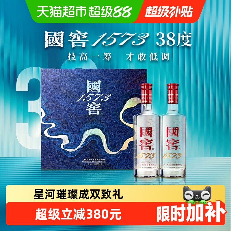 泸州老窖国窖1573低而不淡送礼
