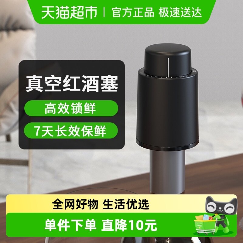 Cliton红酒塞酒瓶塞香槟塞抽真空瓶塞家用密封葡萄酒红酒塞子