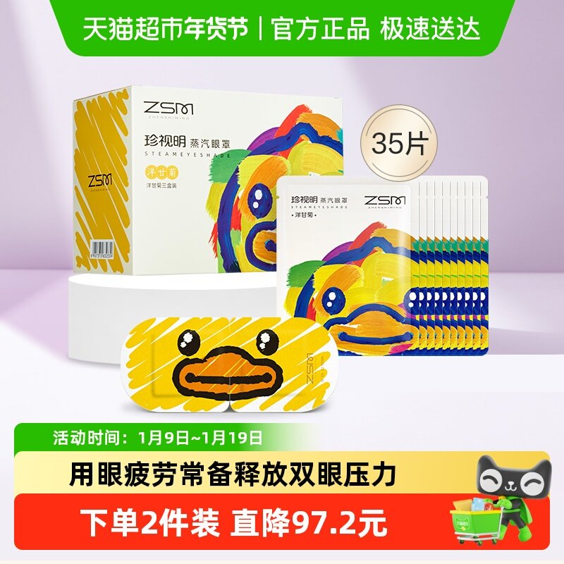 ��������������С��Ѽ������ʾ�͸��˯���ڹ��滺�۲� 101.25Ԫ