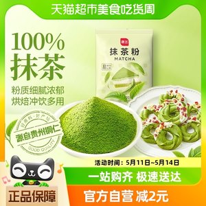 展艺纯抹茶粉20g不加糖冲泡烘焙