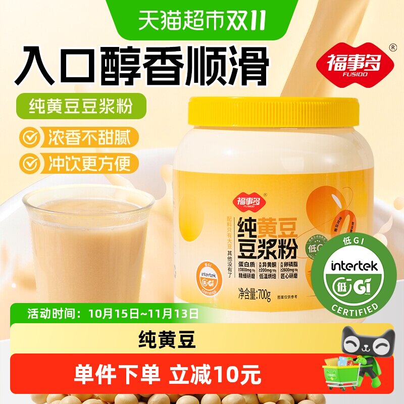 福事多低GI豆浆粉